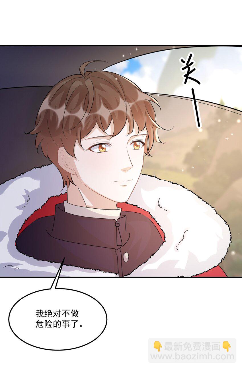 108 ？公里：远方与家的距离2-第112话