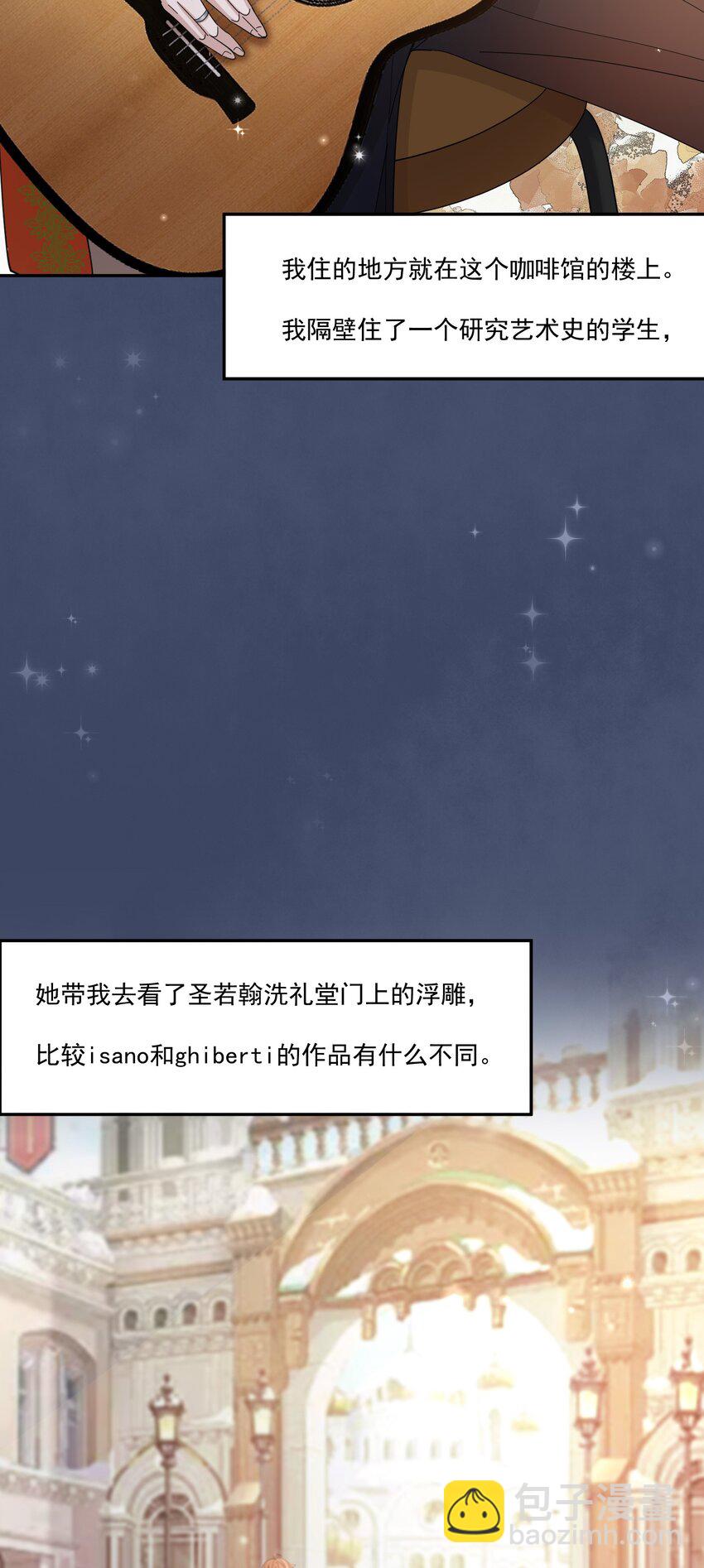 108 ？公里：远方与家的距离2-第112话