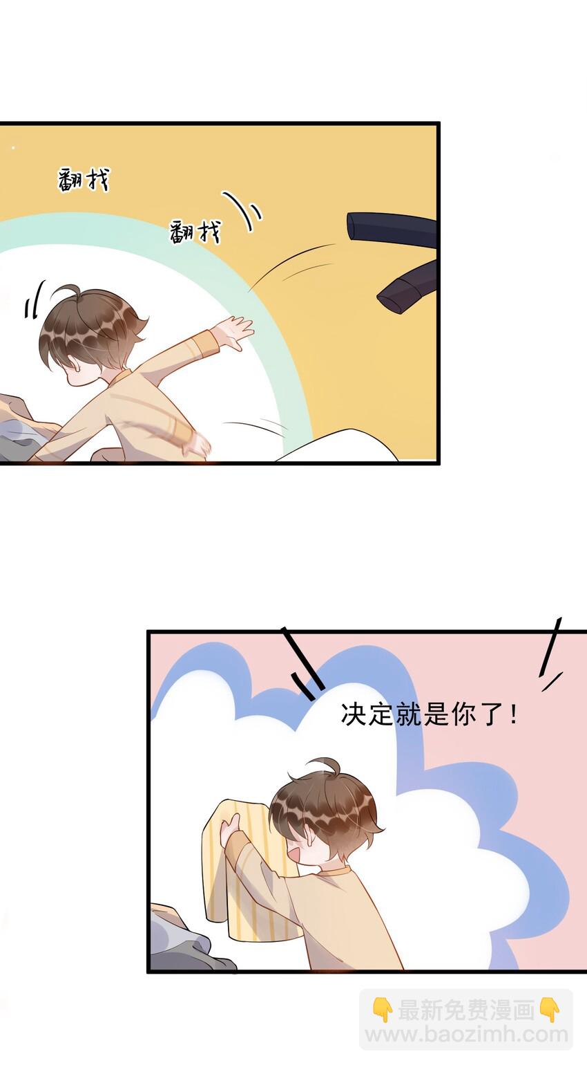 014 3米：我爱教&hellip;&hellip;学(1/2)-第14话