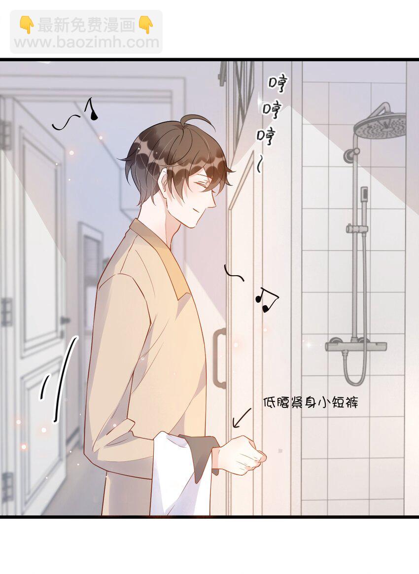 014 3米：我爱教&hellip;&hellip;学(1/2)-第14话