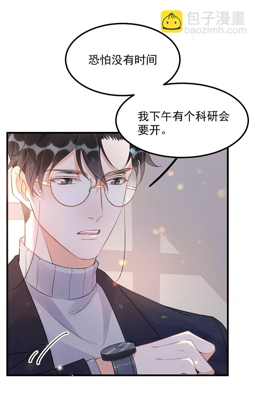 014 3米：我爱教&hellip;&hellip;学(1/2)-第14话