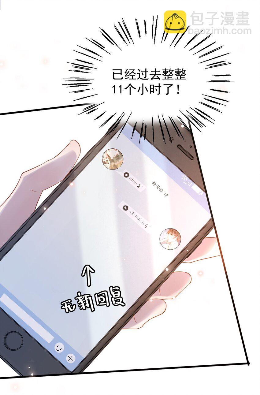 014 3米：我爱教&hellip;&hellip;学(1/2)-第14话