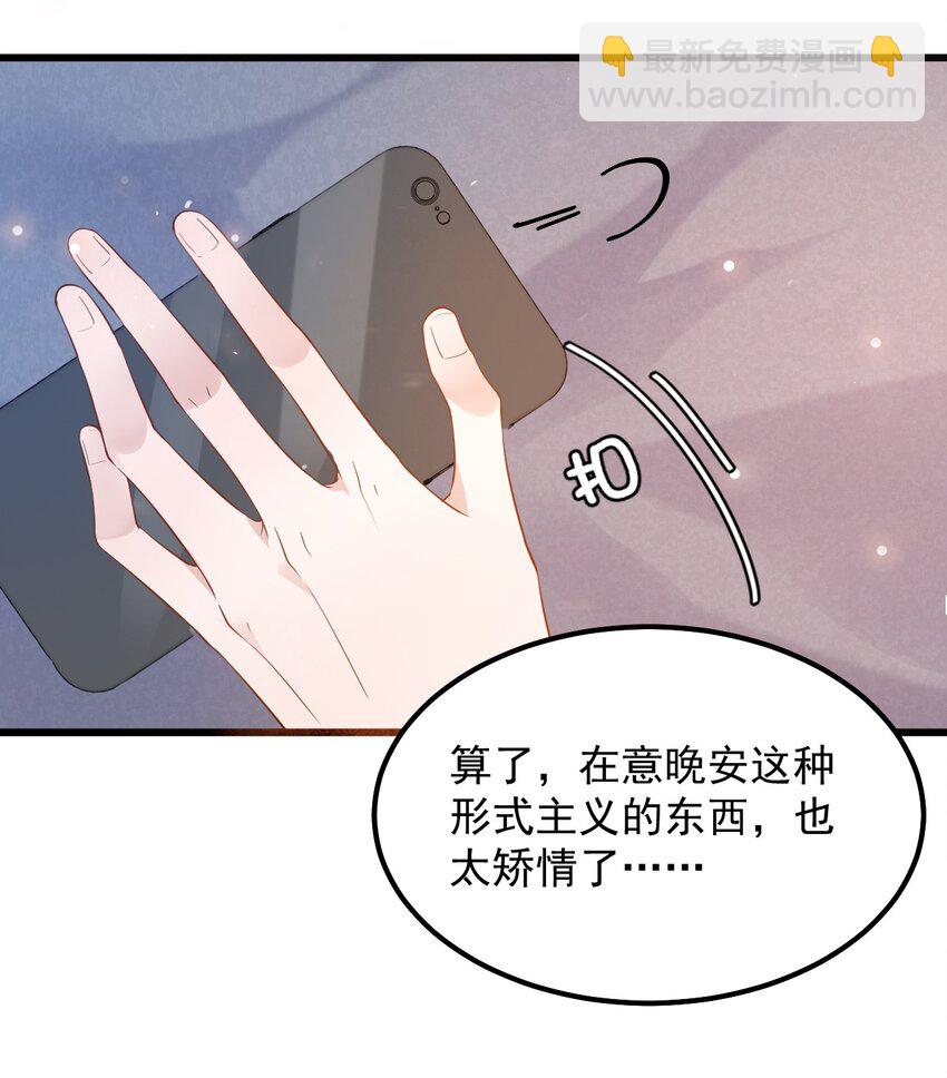 014 3米：我爱教&hellip;&hellip;学(1/2)-第14话