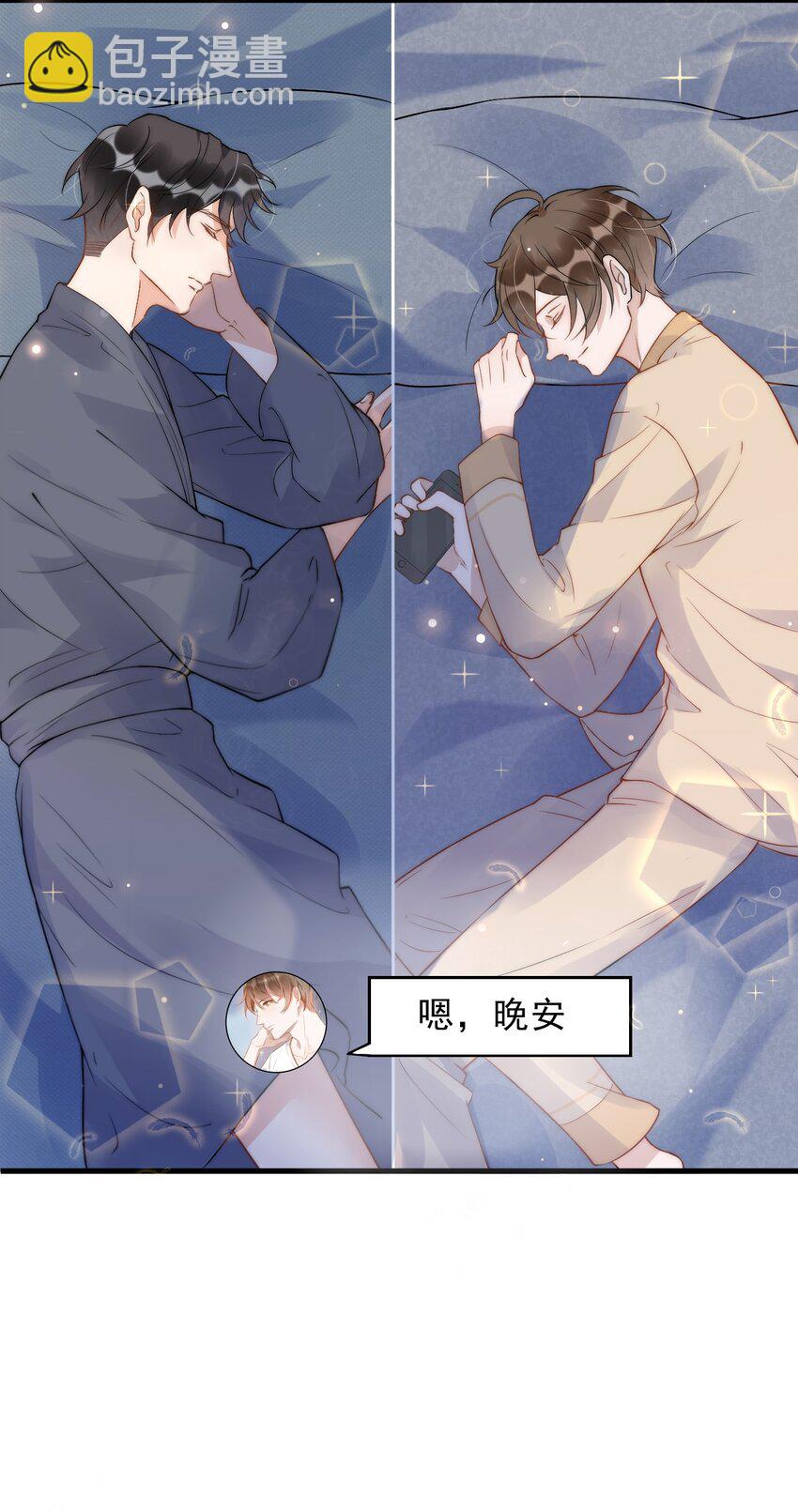 014 3米：我爱教&hellip;&hellip;学(1/2)-第14话
