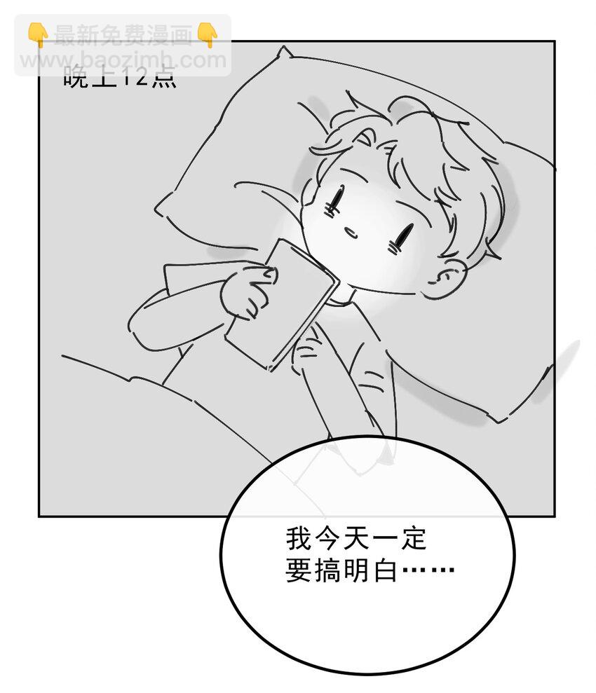 014 3米：我爱教&hellip;&hellip;学(1/2)-第14话