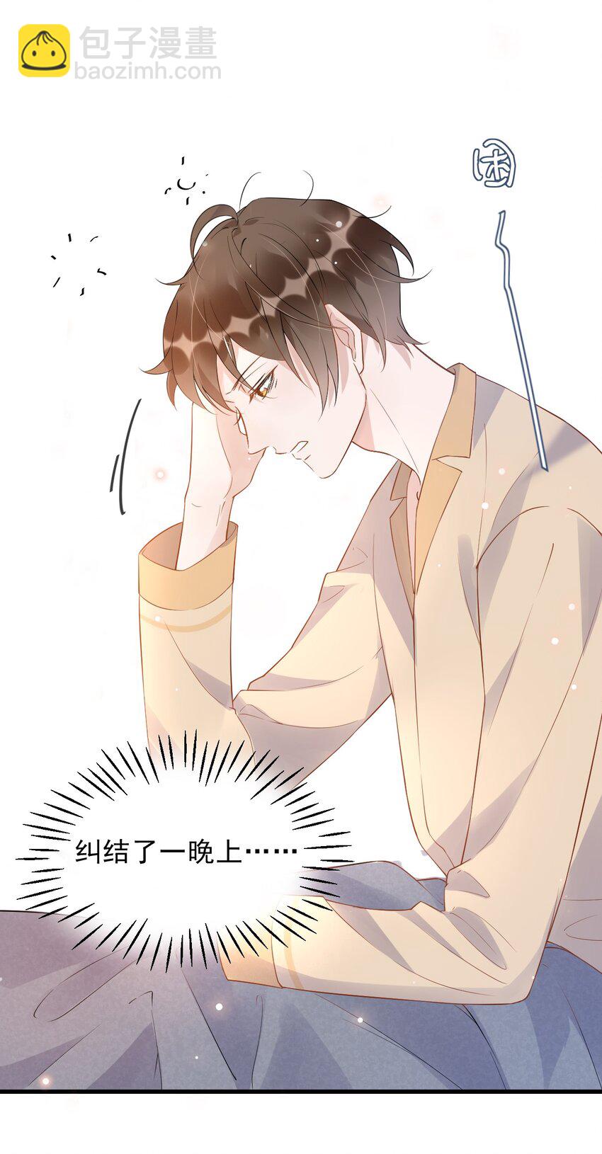 014 3米：我爱教&hellip;&hellip;学(1/2)-第14话