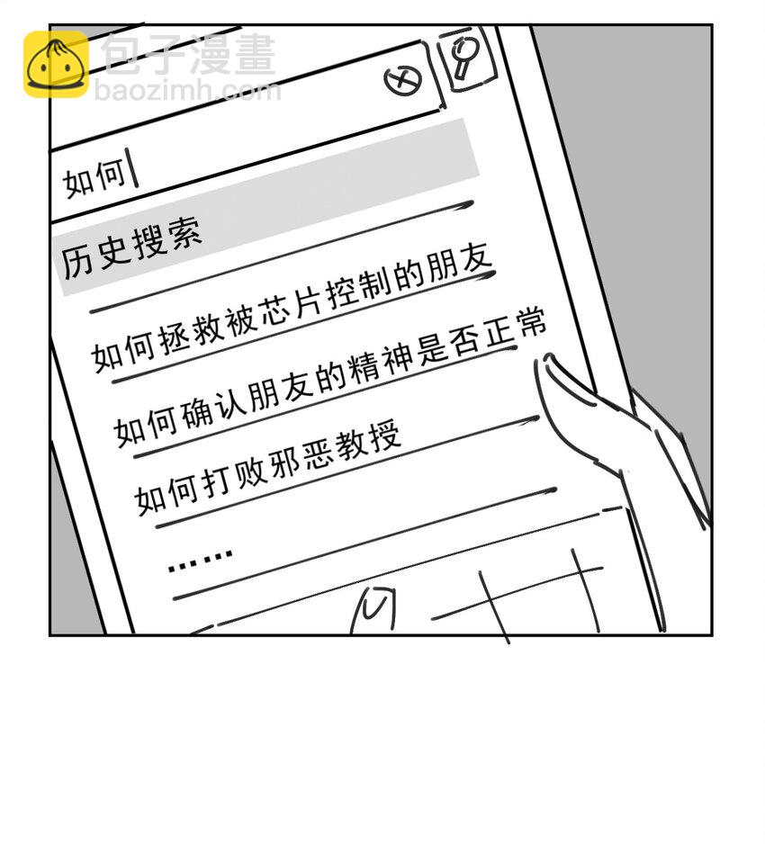 014 3米：我爱教&hellip;&hellip;学(1/2)-第14话