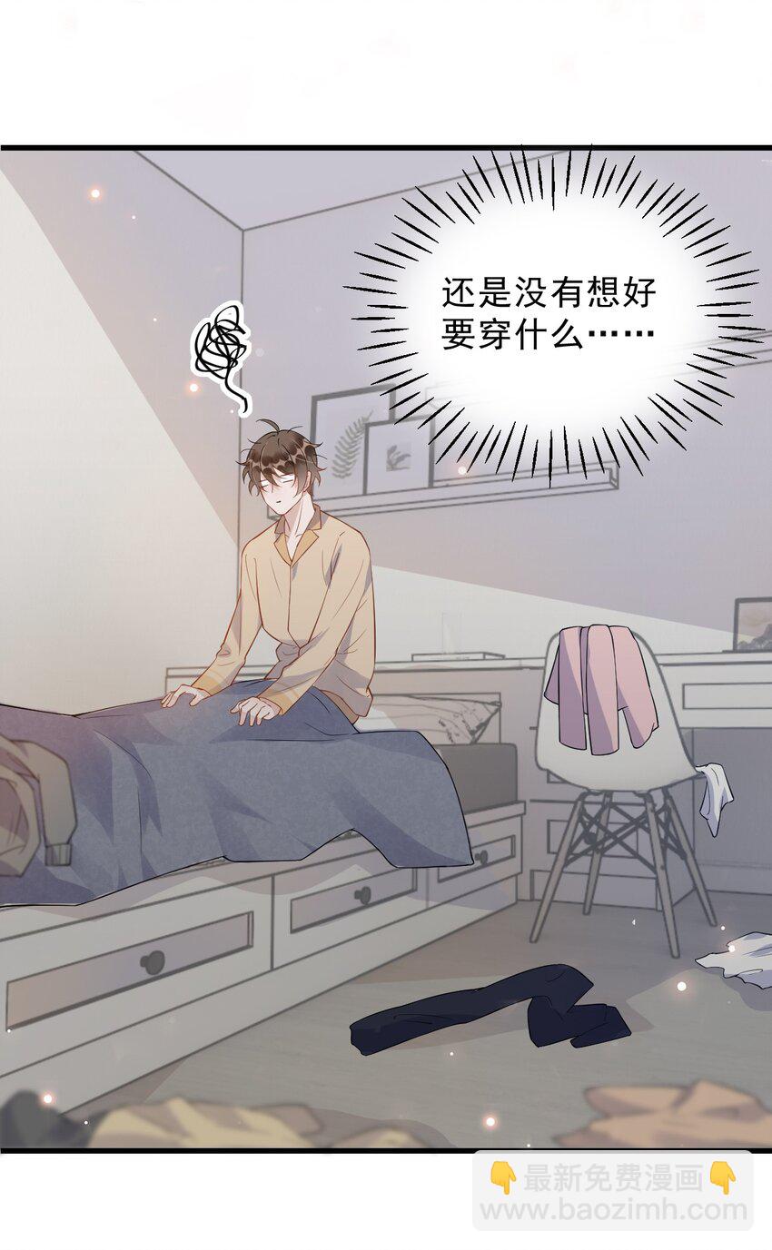 014 3米：我爱教&hellip;&hellip;学(1/2)-第14话