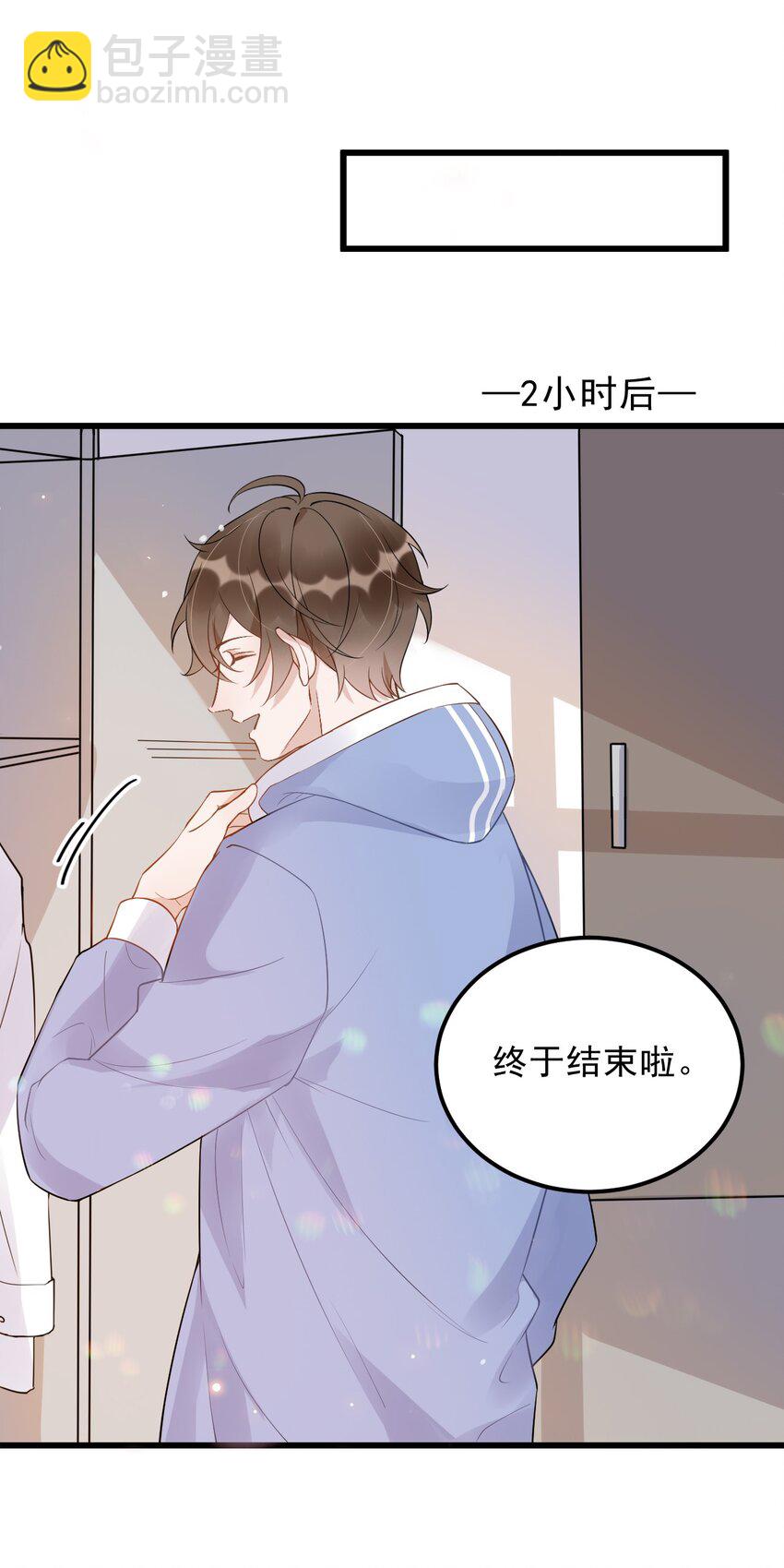 016 1米：现在去你家吗？-第16话