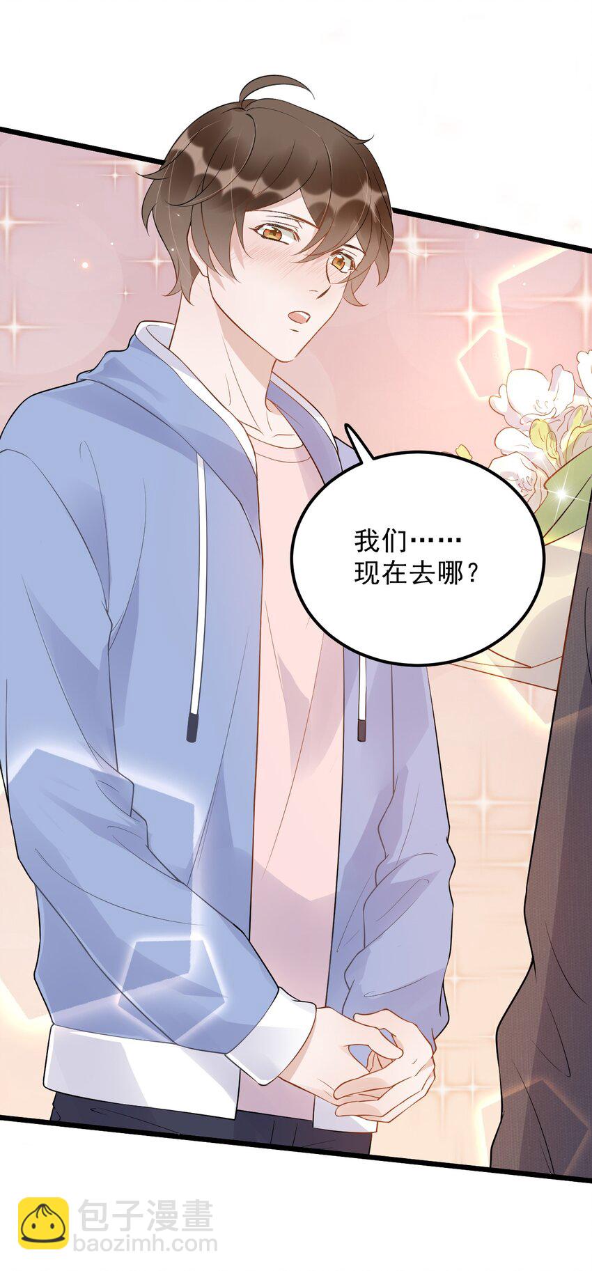 016 1米：现在去你家吗？-第16话