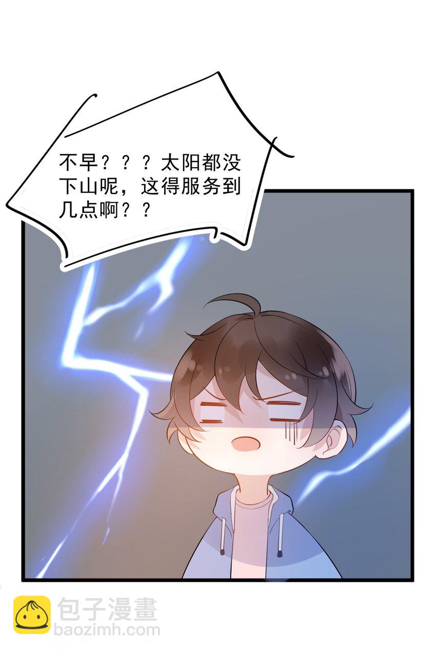 016 1米：现在去你家吗？-第16话