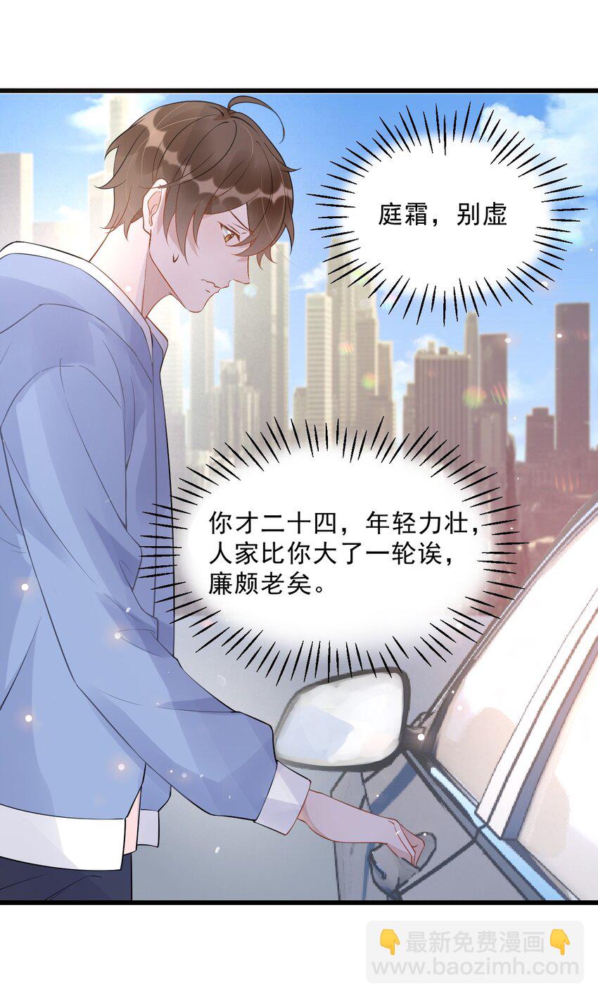 016 1米：现在去你家吗？-第16话