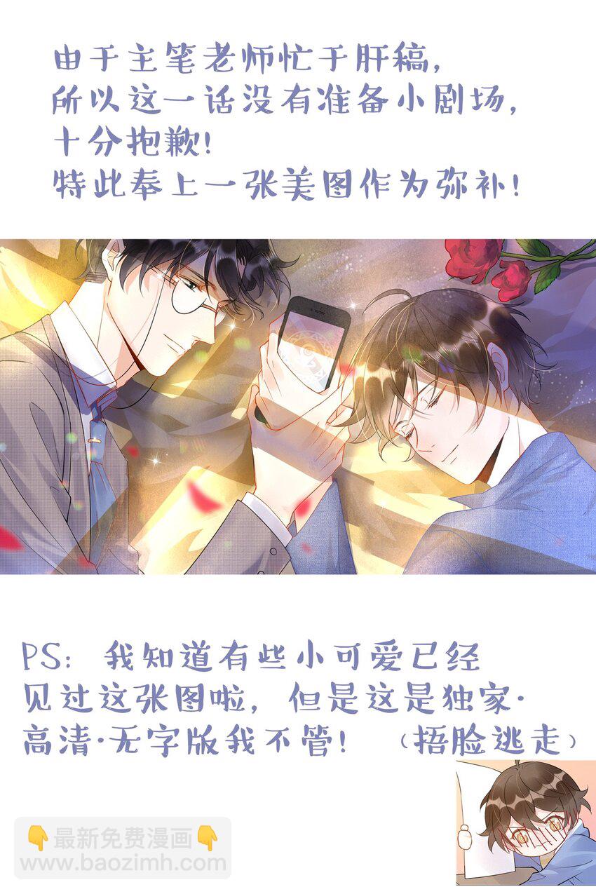 016 1米：现在去你家吗？-第16话