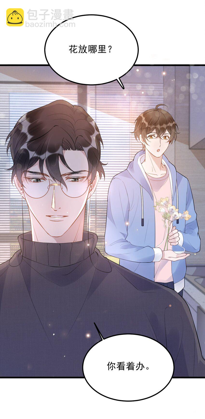 018 0？摸一下怎么了？(1/2)-第18话