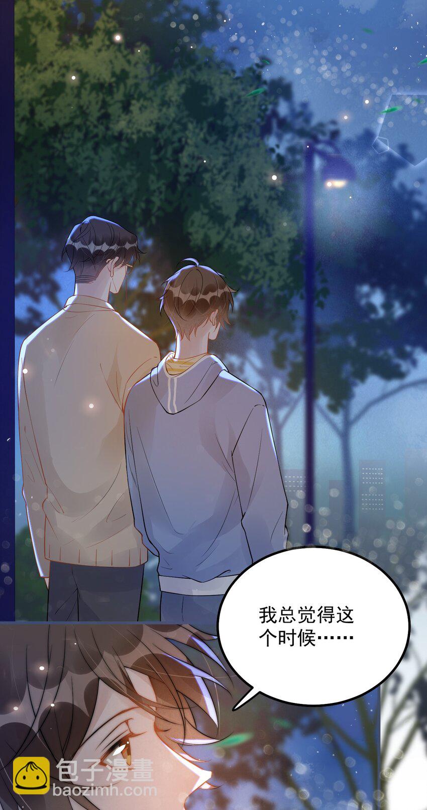 020 0.5米：柏老板，就我吧？-第20话
