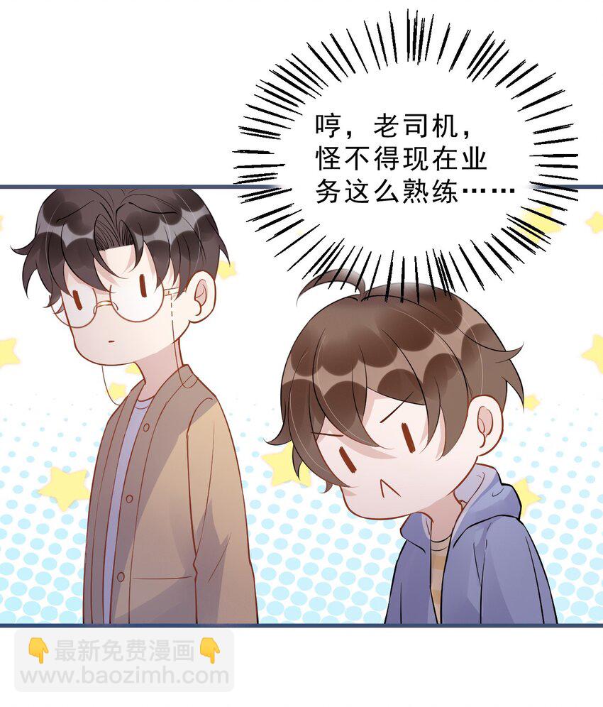 022 -20：放个存钱罐在床头(1/2)-第22话