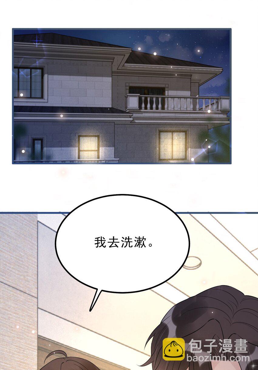 022 -20：放个存钱罐在床头(1/2)-第22话