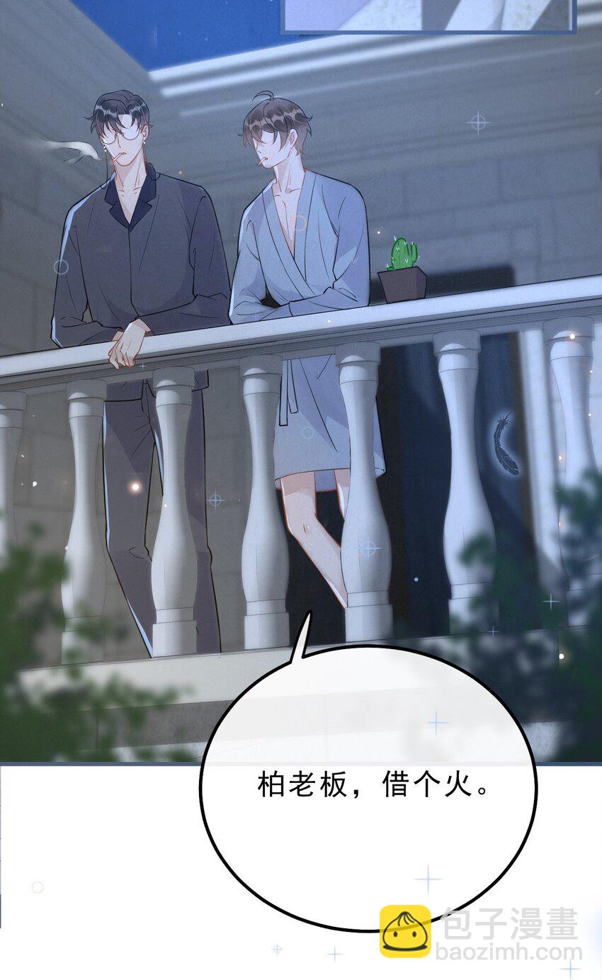 022 -20：放个存钱罐在床头(1/2)-第22话
