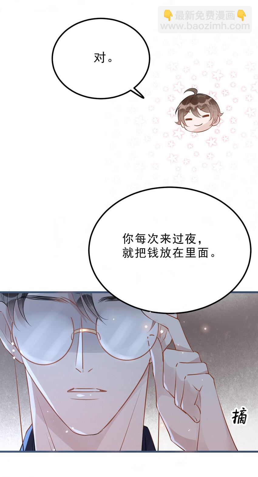 022 -20：放个存钱罐在床头(1/2)-第22话