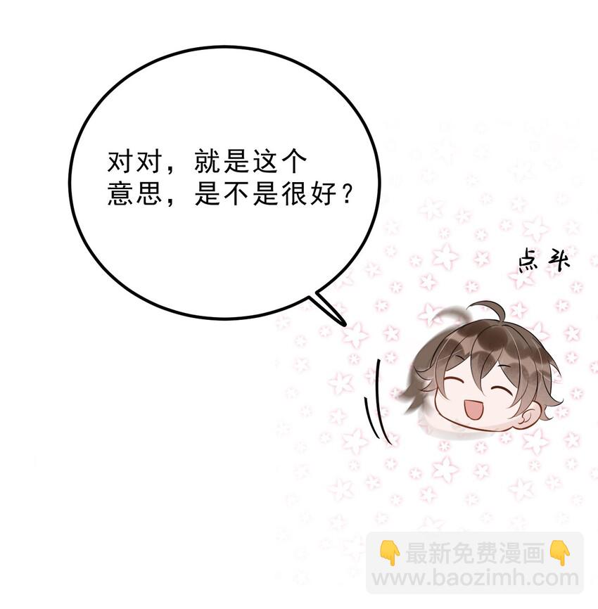 022 -20：放个存钱罐在床头(1/2)-第22话