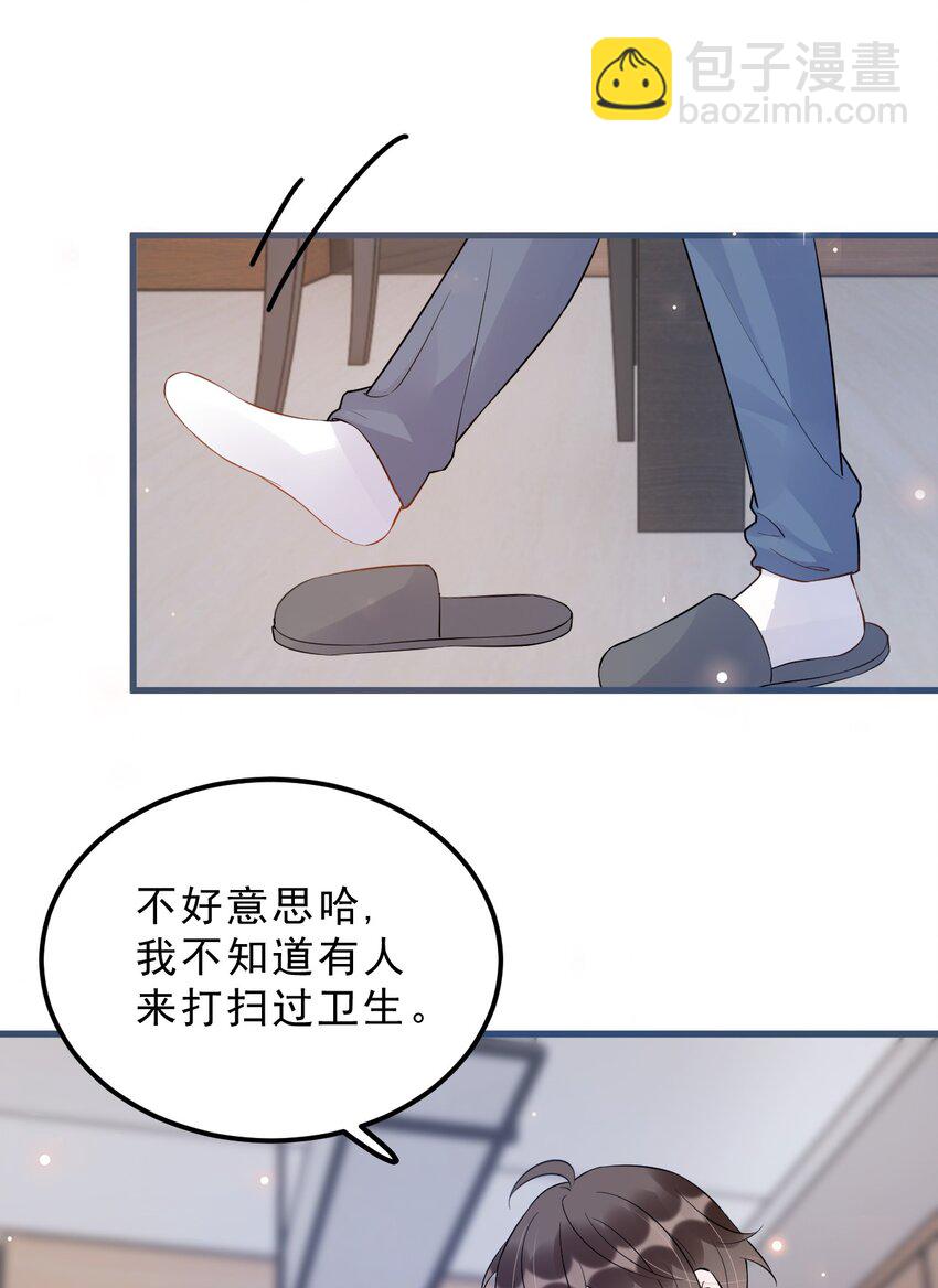 024 0米：你看到我裤子了吗-第24话