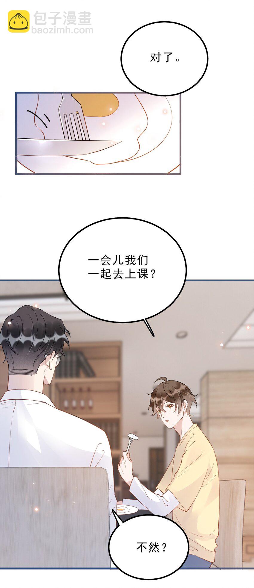 024 0米：你看到我裤子了吗-第24话