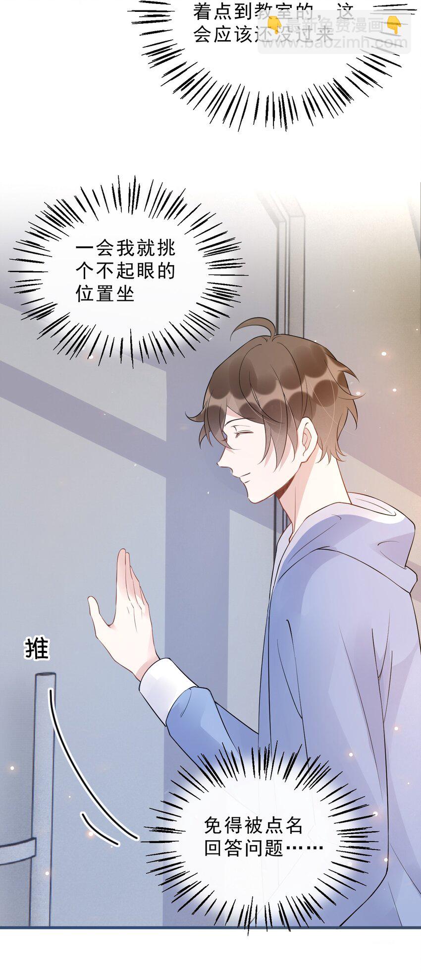 024 0米：你看到我裤子了吗-第24话