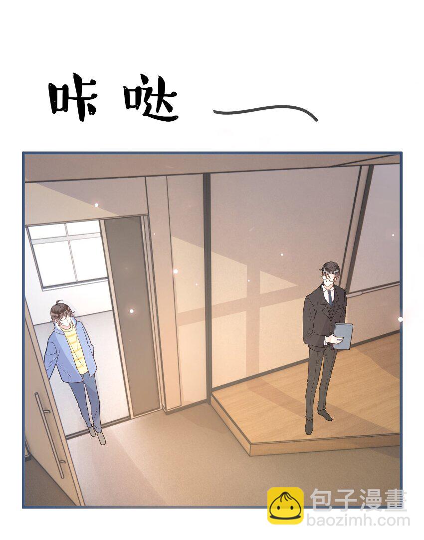 024 0米：你看到我裤子了吗-第24话