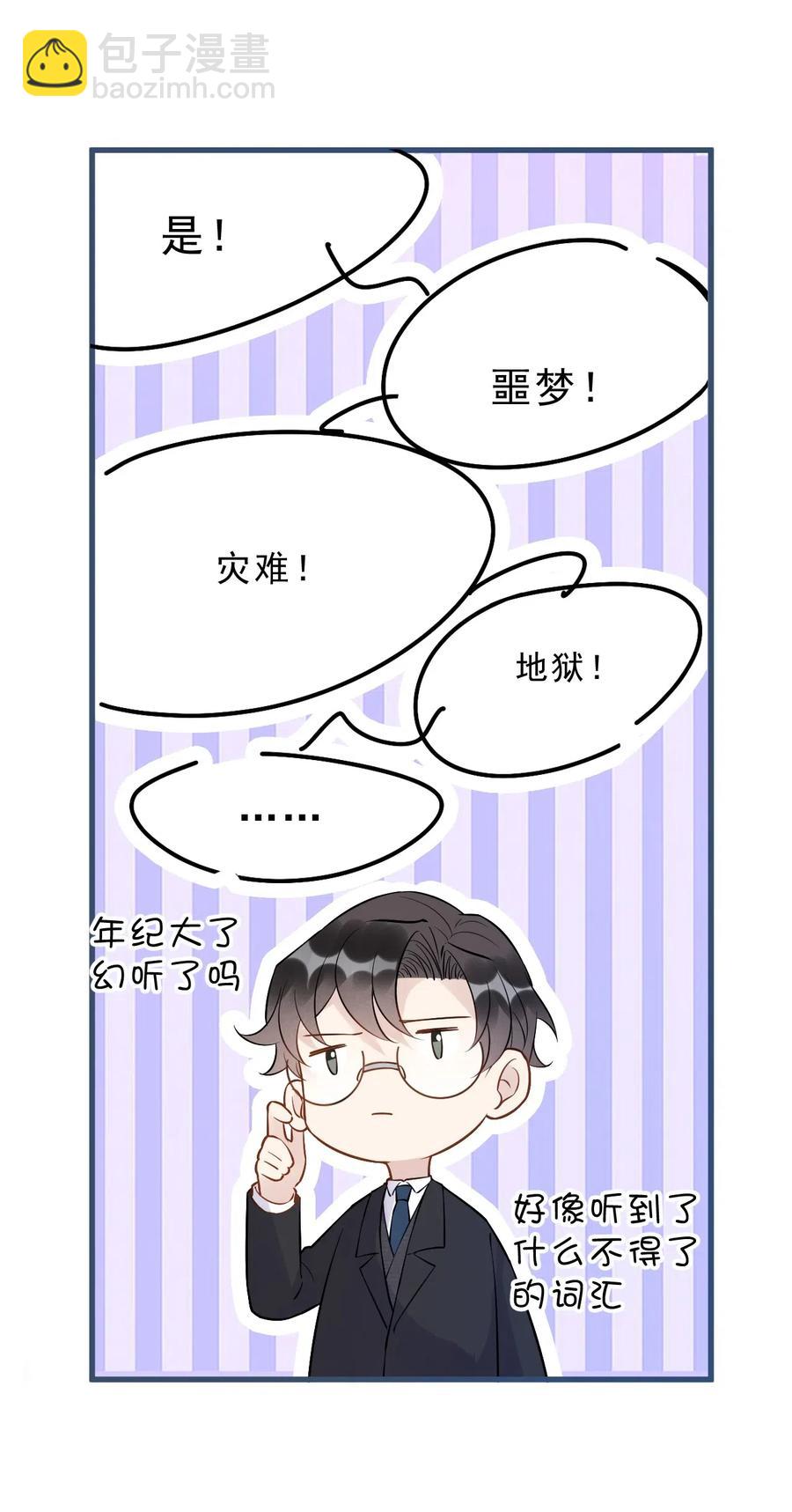 026 1米：你的钢笔被我绑架了-第26话