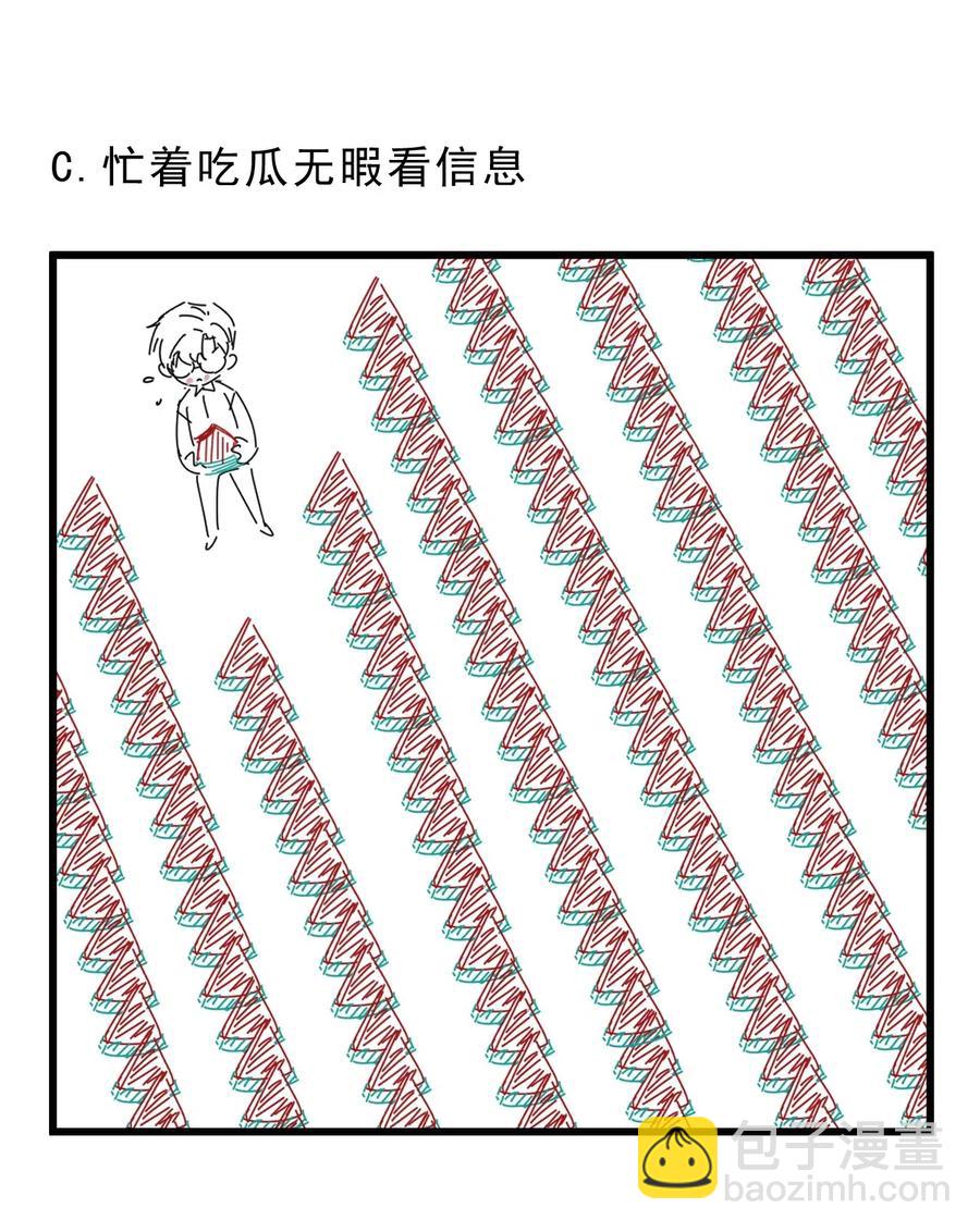 026 1米：你的钢笔被我绑架了-第26话