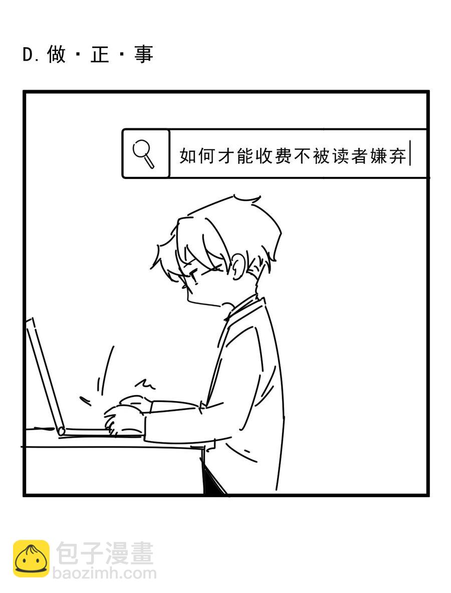 026 1米：你的钢笔被我绑架了-第26话