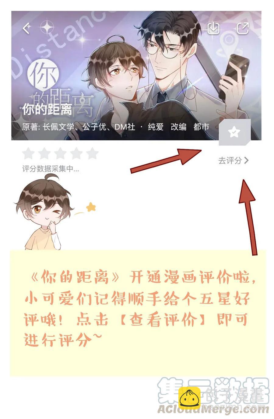 026 1米：你的钢笔被我绑架了-第26话