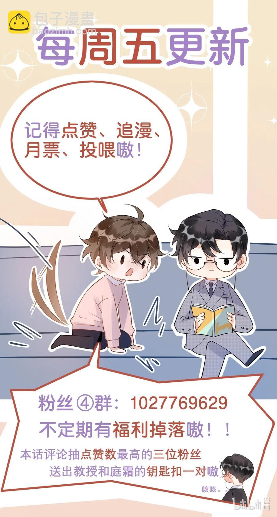 026 1米：你的钢笔被我绑架了-第26话