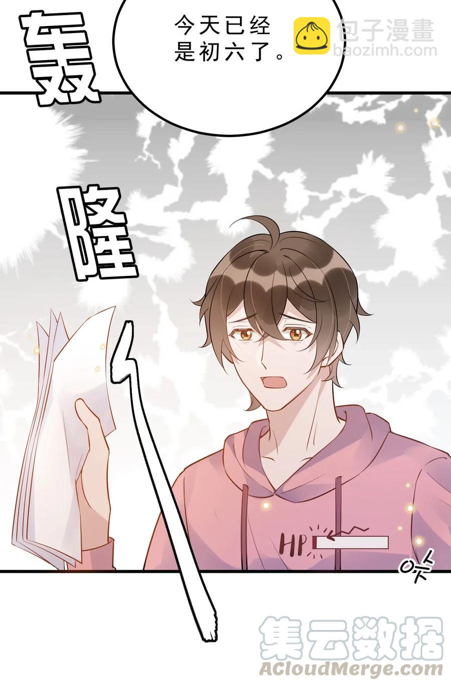 新年番外 一起看烟花吧（公子优监修）-第28话