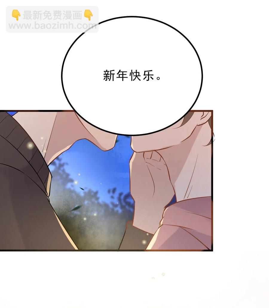 新年番外 一起看烟花吧（公子优监修）-第28话