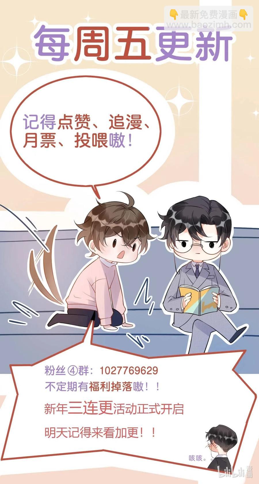 新年番外 一起看烟花吧（公子优监修）-第28话