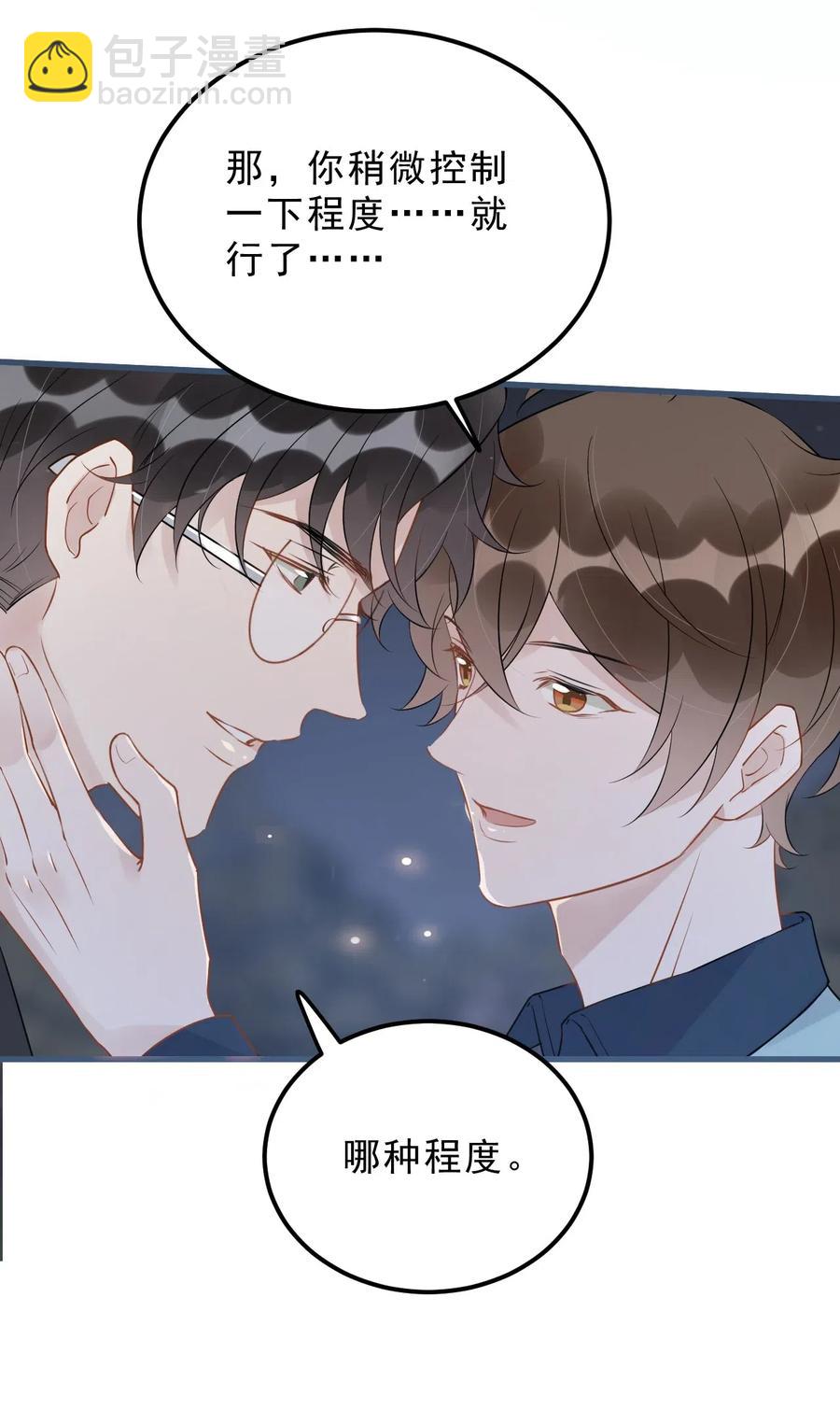 029 0米：这谁顶得住啊-第30话