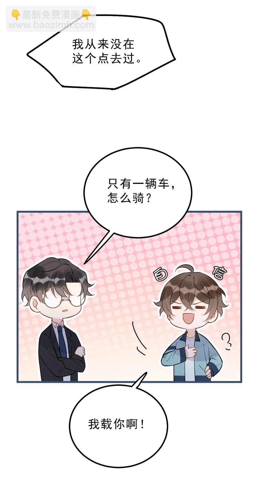 029 0米：这谁顶得住啊-第30话