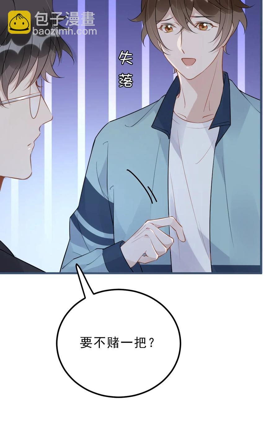 029 0米：这谁顶得住啊-第30话