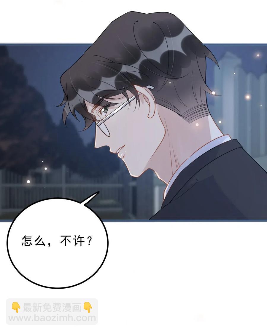 029 0米：这谁顶得住啊-第30话