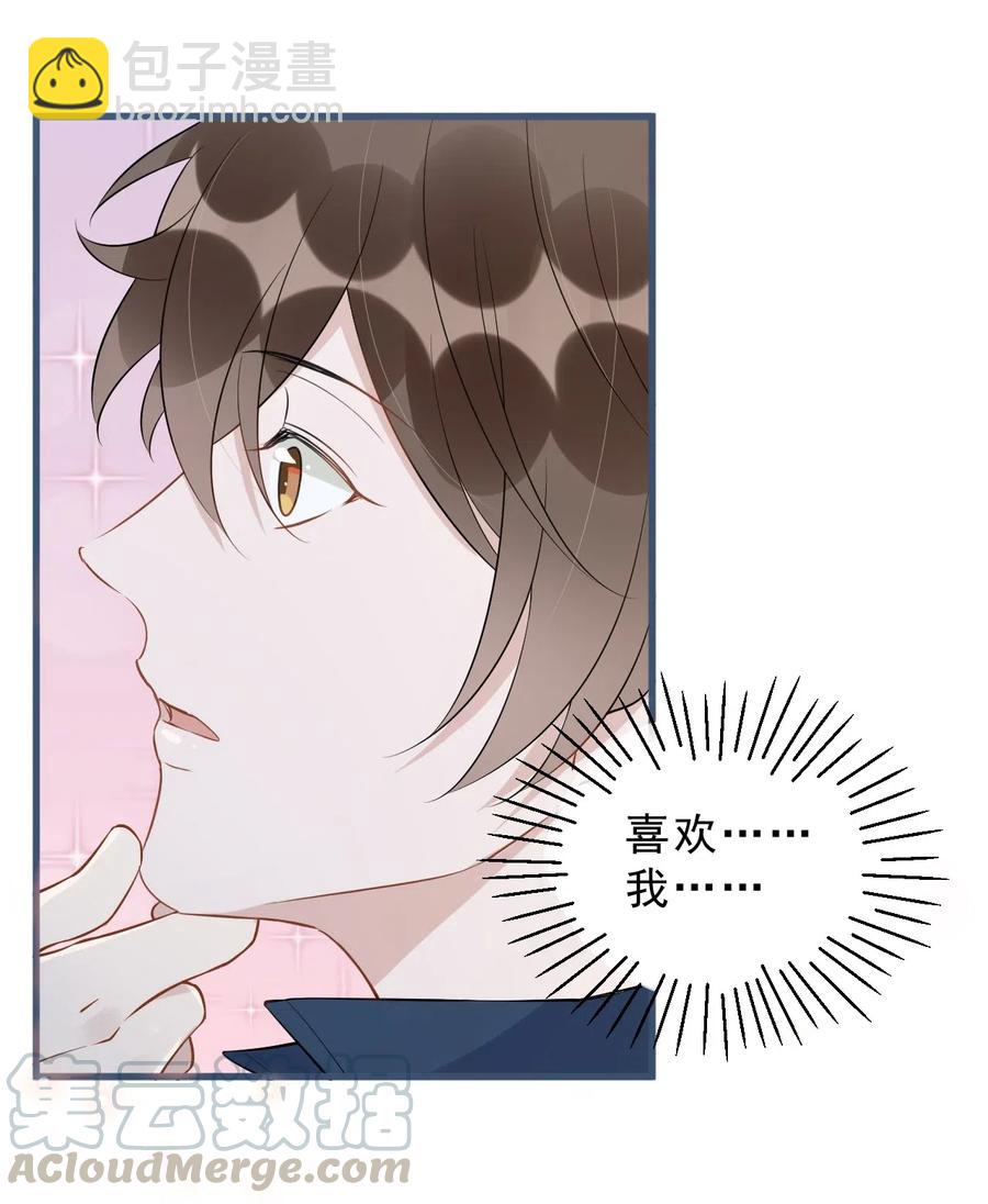 029 0米：这谁顶得住啊-第30话