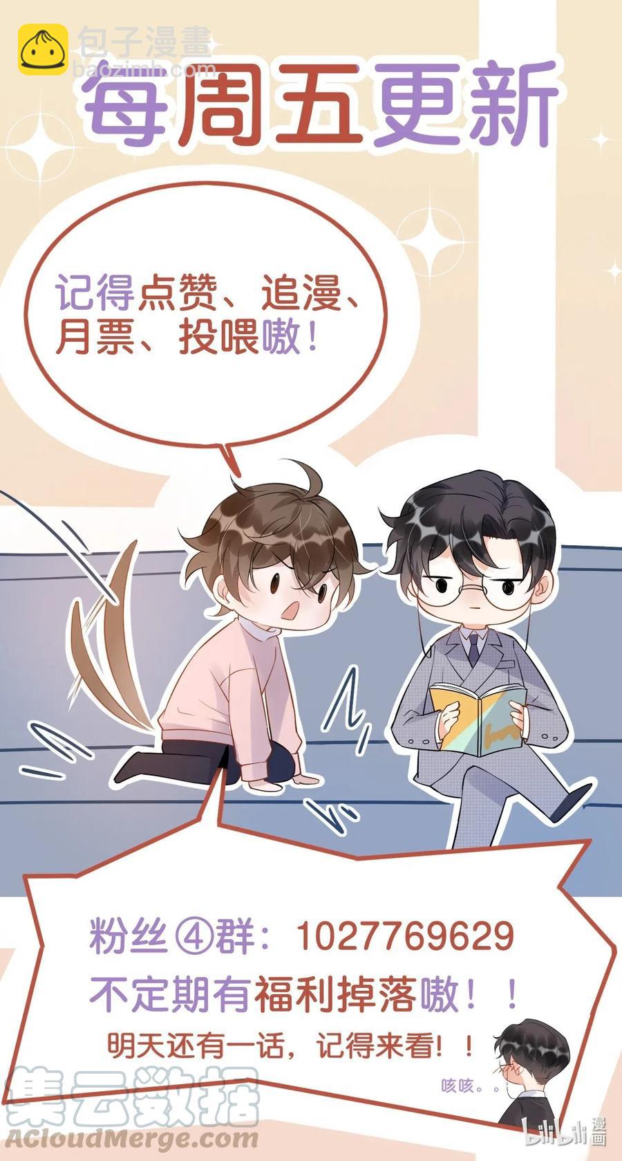 029 0米：这谁顶得住啊-第30话