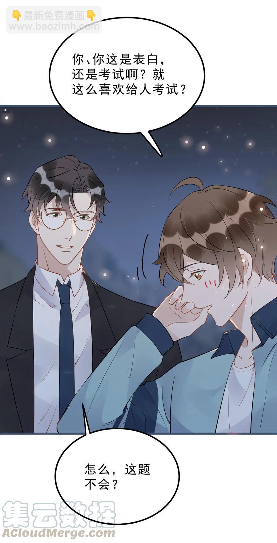 029 0米：这谁顶得住啊-第30话