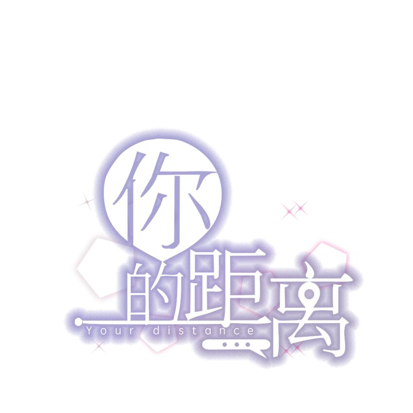 004 506米：差生与教授的battle-第4话
