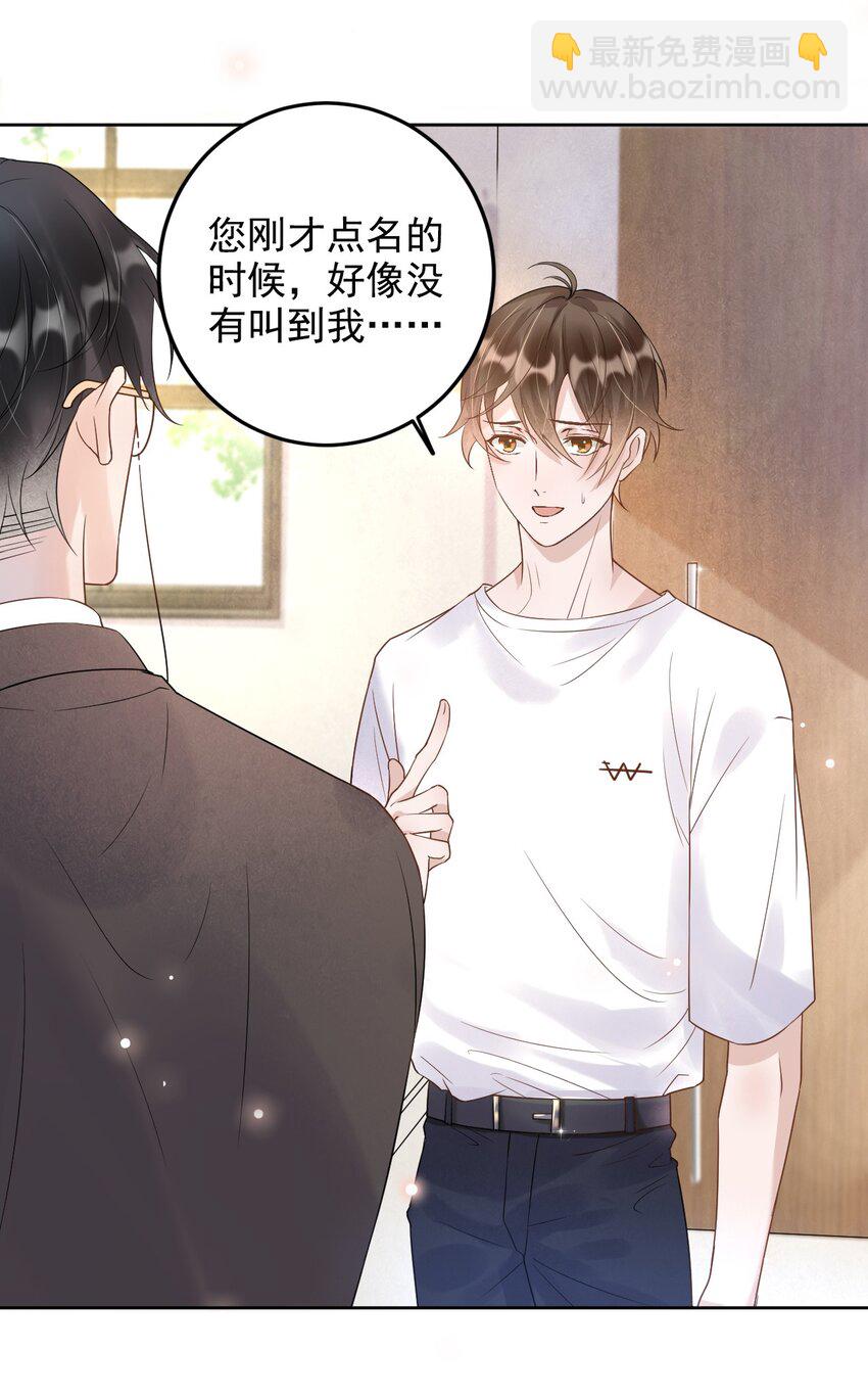 004 506米：差生与教授的battle-第4话