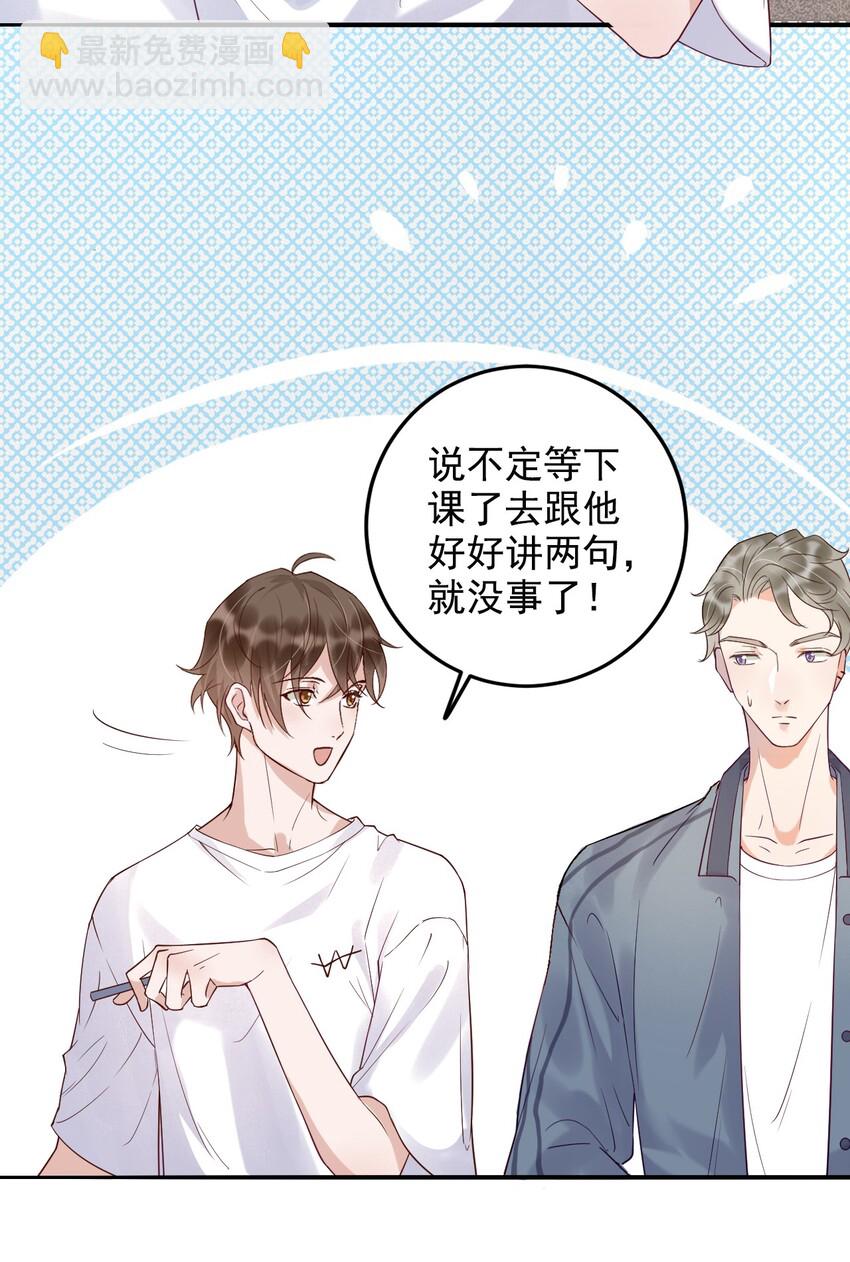 004 506米：差生与教授的battle-第4话