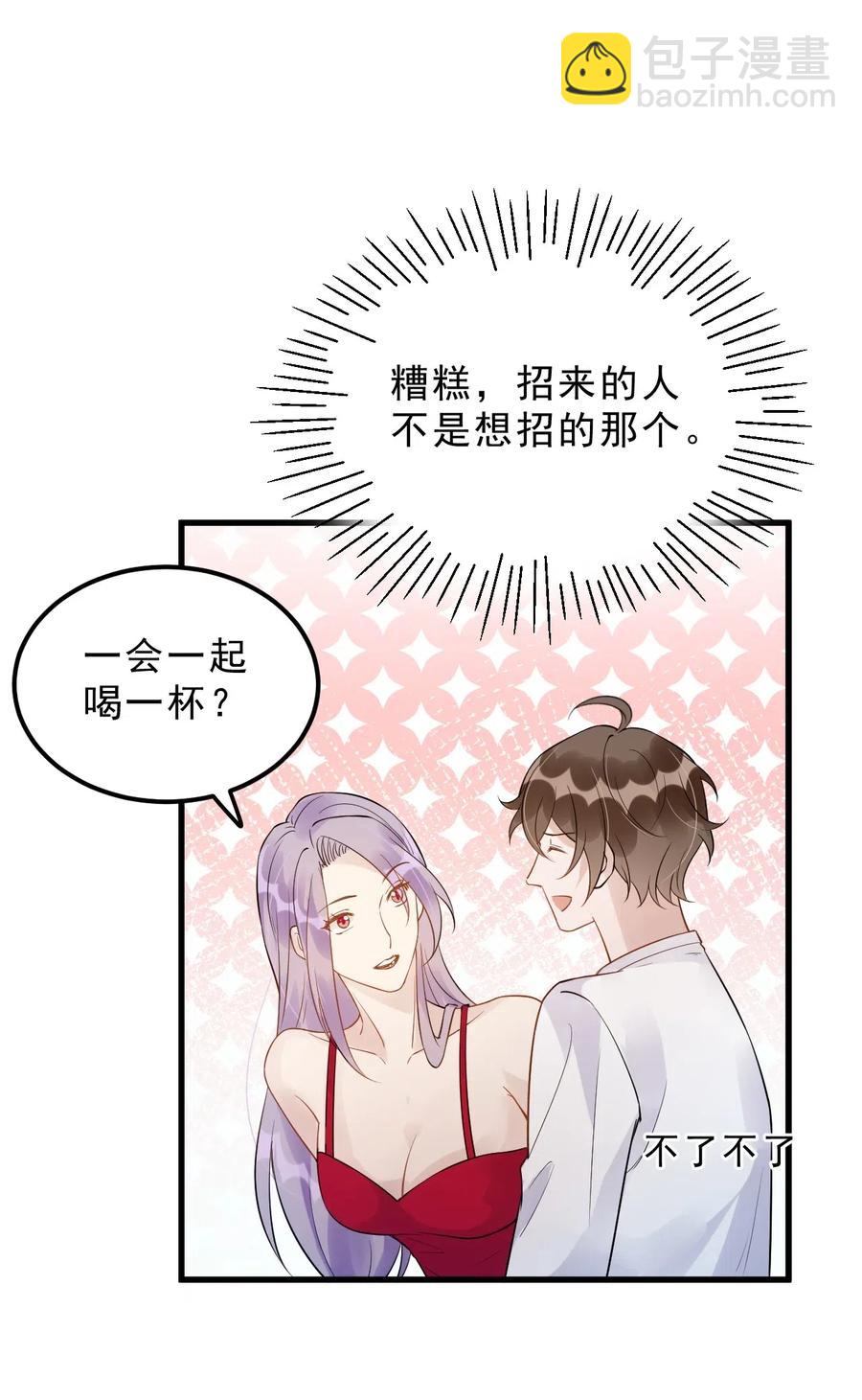 031 1米：还不快过来宣誓主权(1/2)-第32话