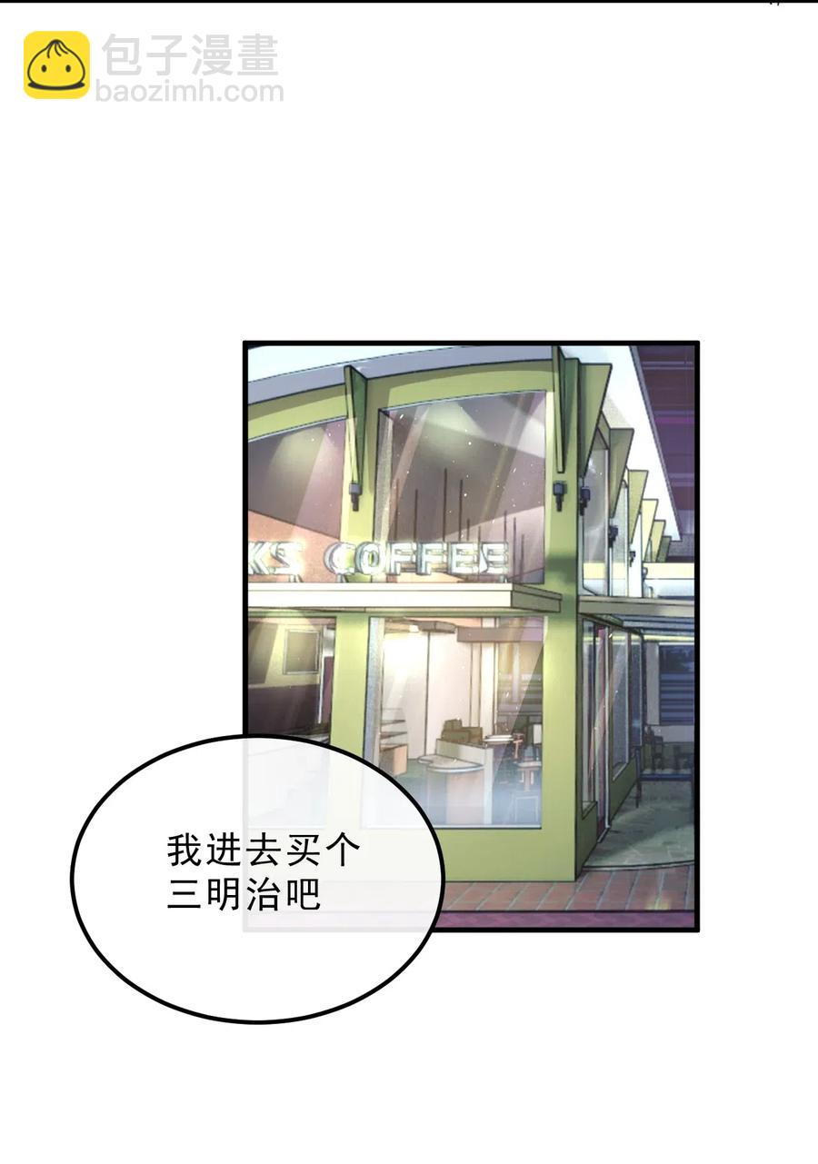 033 -20：我和你住一间房？(1/2)-第34话