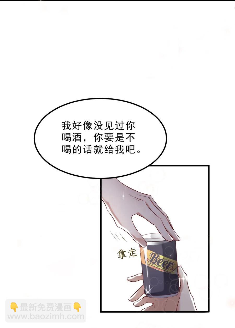 033 -20：我和你住一间房？(1/2)-第34话