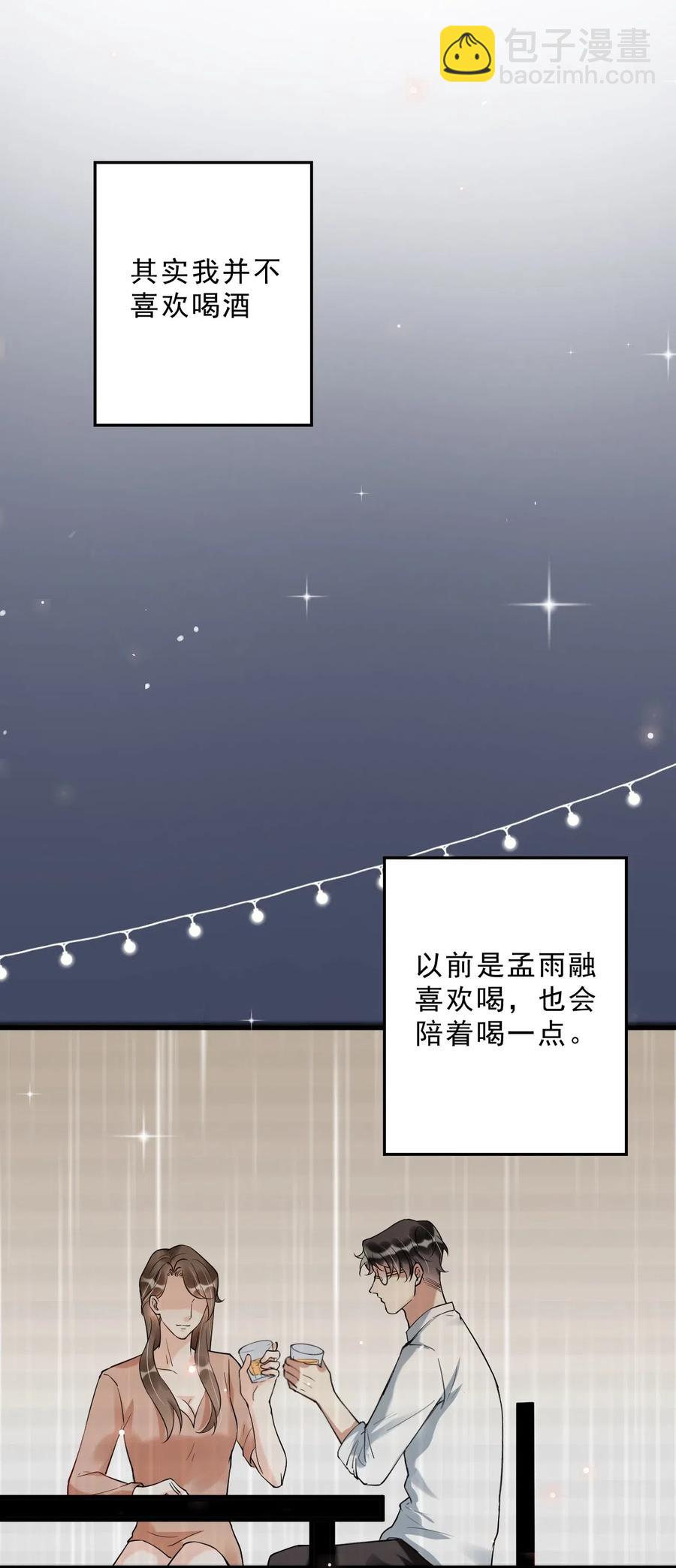 033 -20：我和你住一间房？(1/2)-第34话